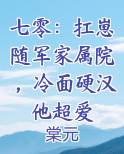 重生七零随军