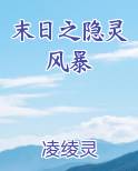 池恩宁楚黎川原著小说下载