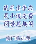 楚星辰是谁