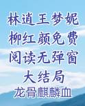 主人公林逍